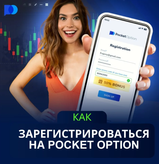 Pocket Option Trading A Comprehensive Guide for Beginners