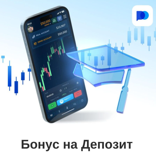 Pocket Option Withdrawal Вывод средств безопасно и быстро